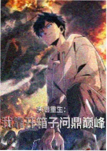 星轨少年 动漫番剧在线资源封面
