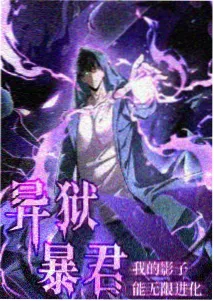 机械黎明 机甲动漫番剧在线资源封面